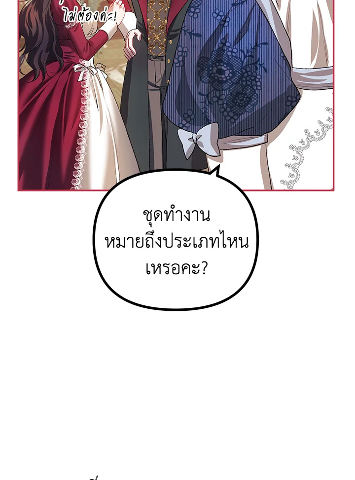 The Time of the Terminally ill Extra 23 71